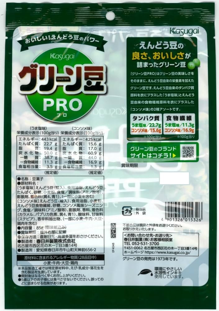 グリーン豆 Amazon.co.jp: 春日井 グリーン豆 85g : 食品・飲料・お酒
